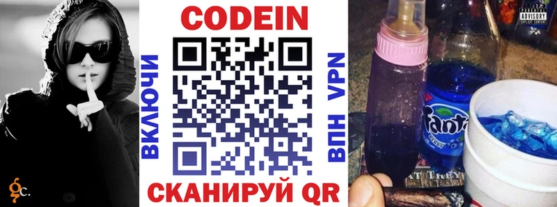 Codein напиток Lean (лин)  hydra ONION  Спас-Деменск 